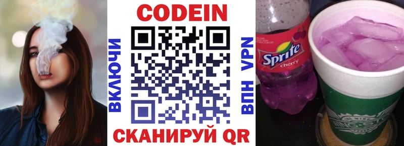 Codein Purple Drank  Кораблино 