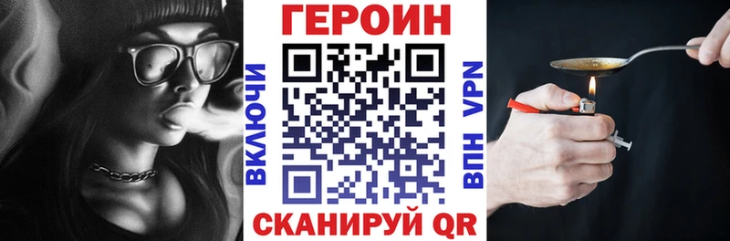 ГЕРОИН Афган  купить закладку  Кораблино 