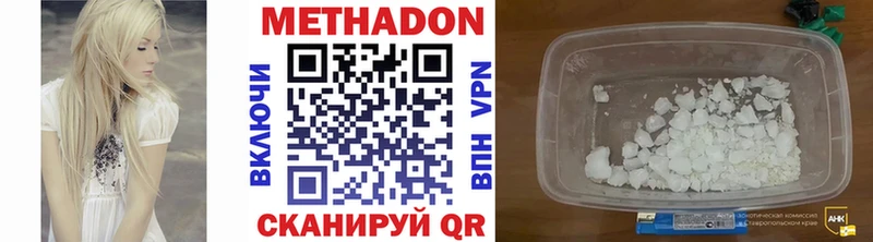 МЕТАДОН methadone  Кораблино 
